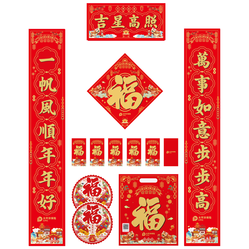 吉星高照对联 春联套装1.5米