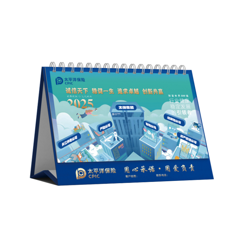 2025太平洋蓝架日程本