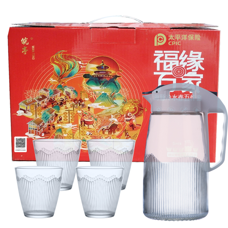 【太保形象品】皖亭 海豚冷水壶五件套 T6605