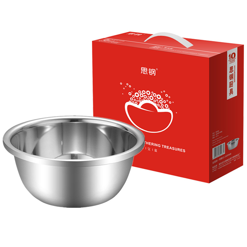 思钢 26cm 聚宝盆 本色 计价单位:个