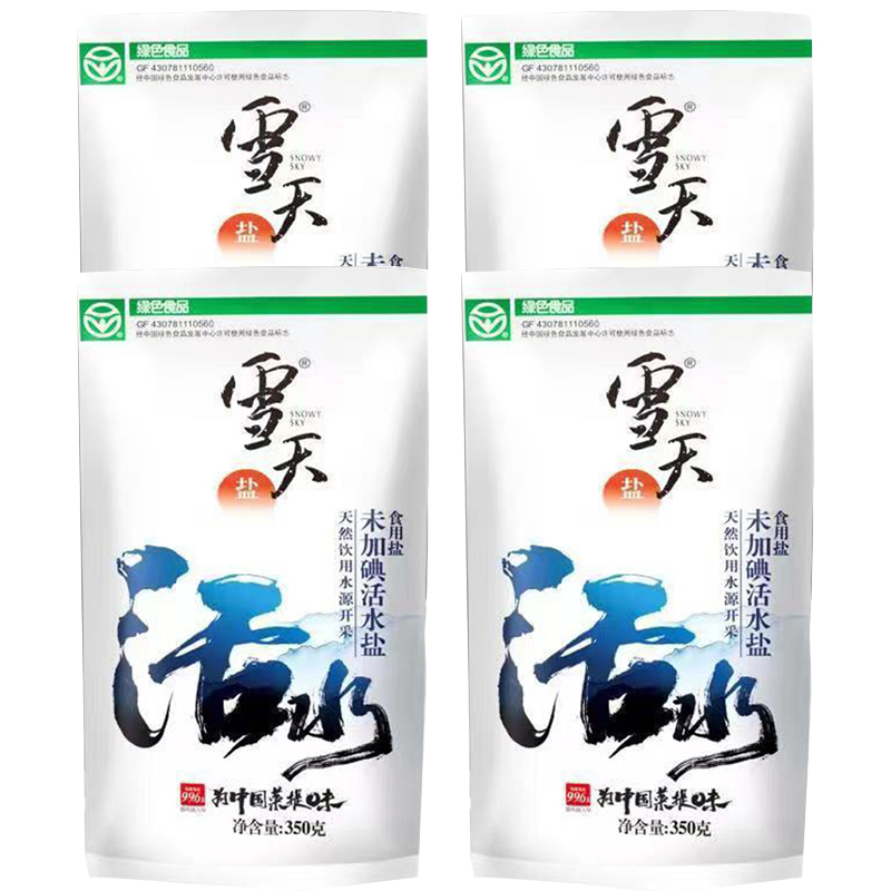 雪天 350g 未加碘活水盐套装 4包/袋 计价单位:套