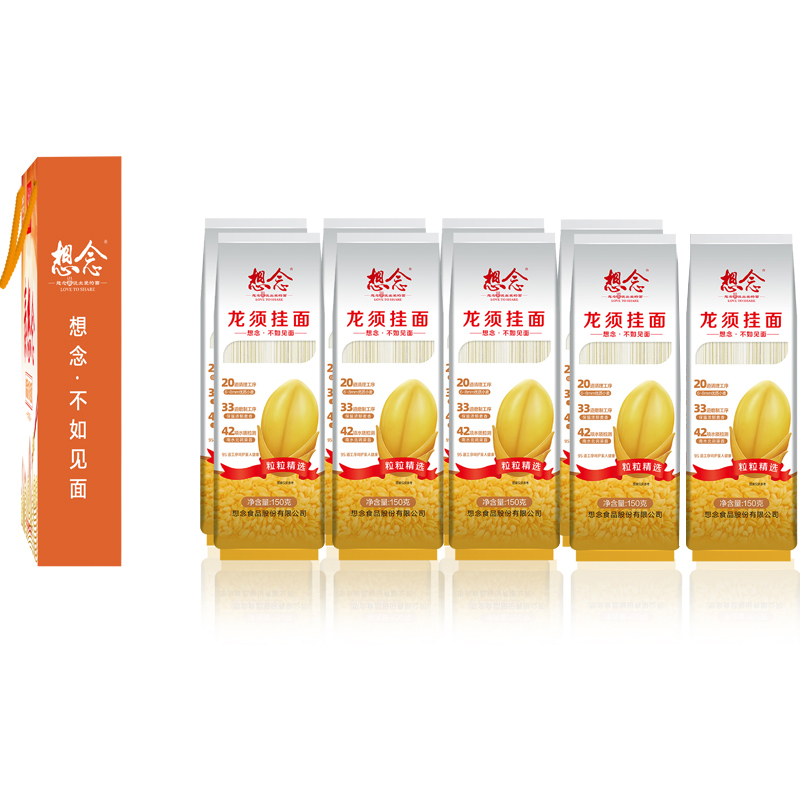 想念 1350g 不如见面龙须挂面9包/组 计价单位:组
