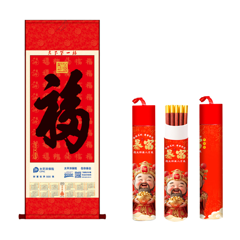 金瀚年 580*1480mm 天下第一福挂轴 合金筷子组合套装 计价单位:套