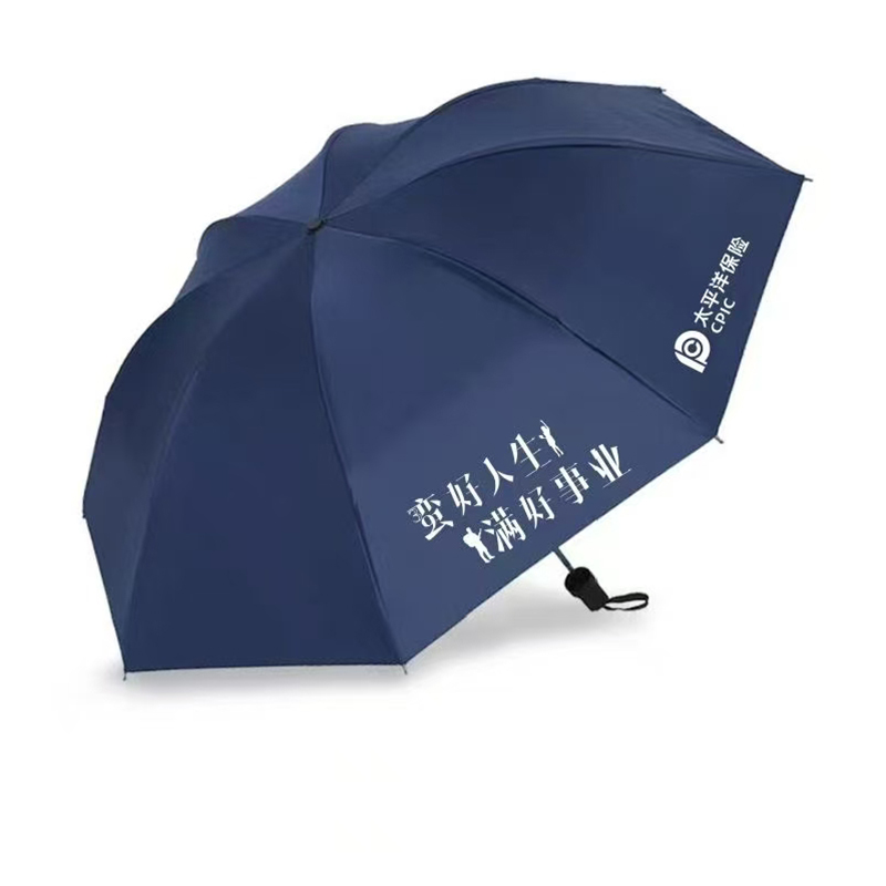 卖伞翁 300g 太保蛮好人生雨伞 蓝色 计价单位:把