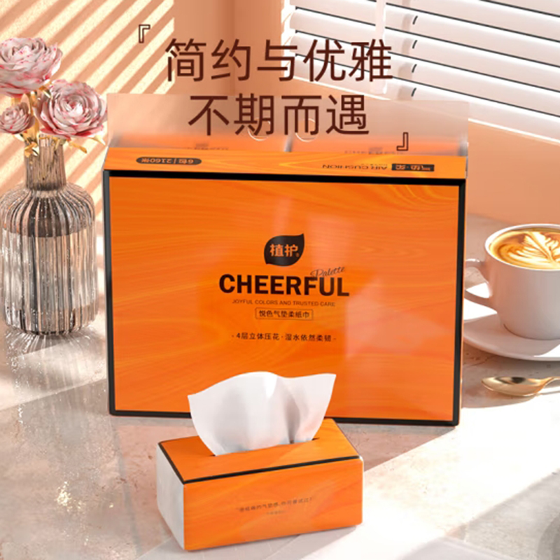 植护亲肤纸面巾抽纸 155mm*175mm/4层 6包/提 90抽/包