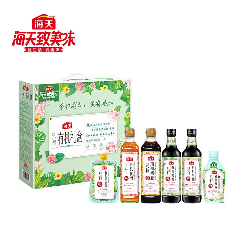 海天 致美味有机厨房调味礼盒 酱油+生抽+蚝油鲜露+香醋+料酒+黄豆酱