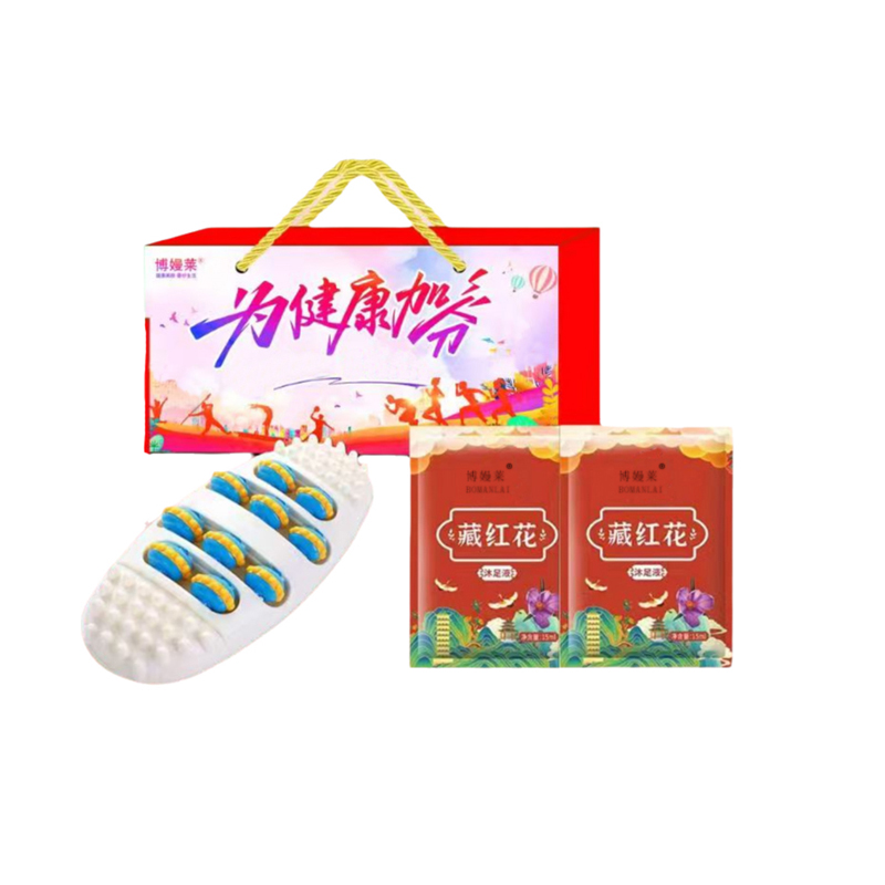 博嫚莱 30*5.1*15.5cm 健康按摩套装 计价单位:套