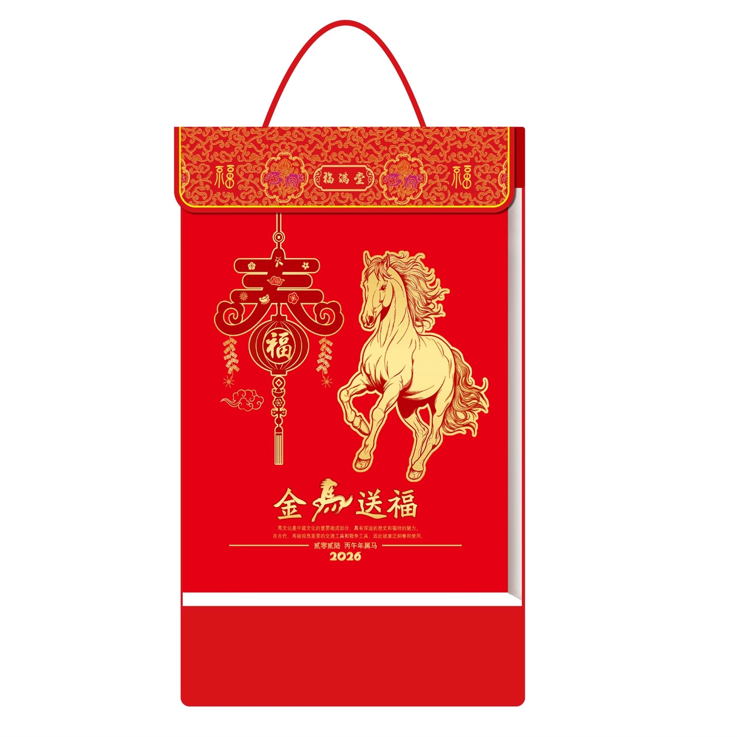 恒丰凯翔 八开双日高档撕历 福马贺岁彩色印刷传统黄历 生肖故事趣味日历