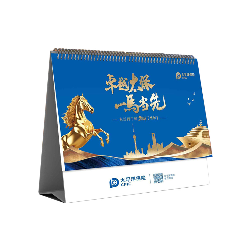 金瀚年 JHN-L08 卓越太保一马当先 日程本 蓝色 计价单位:本