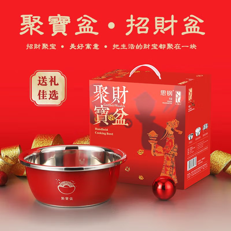 思钢 聚宝盆 元宝26CM SG-JB226单件 家用洗菜和面不锈钢盆