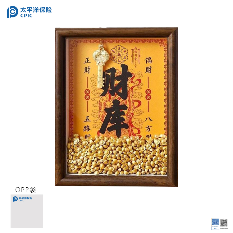 【太保形象品】太保吉祥相框摆件22*17cm