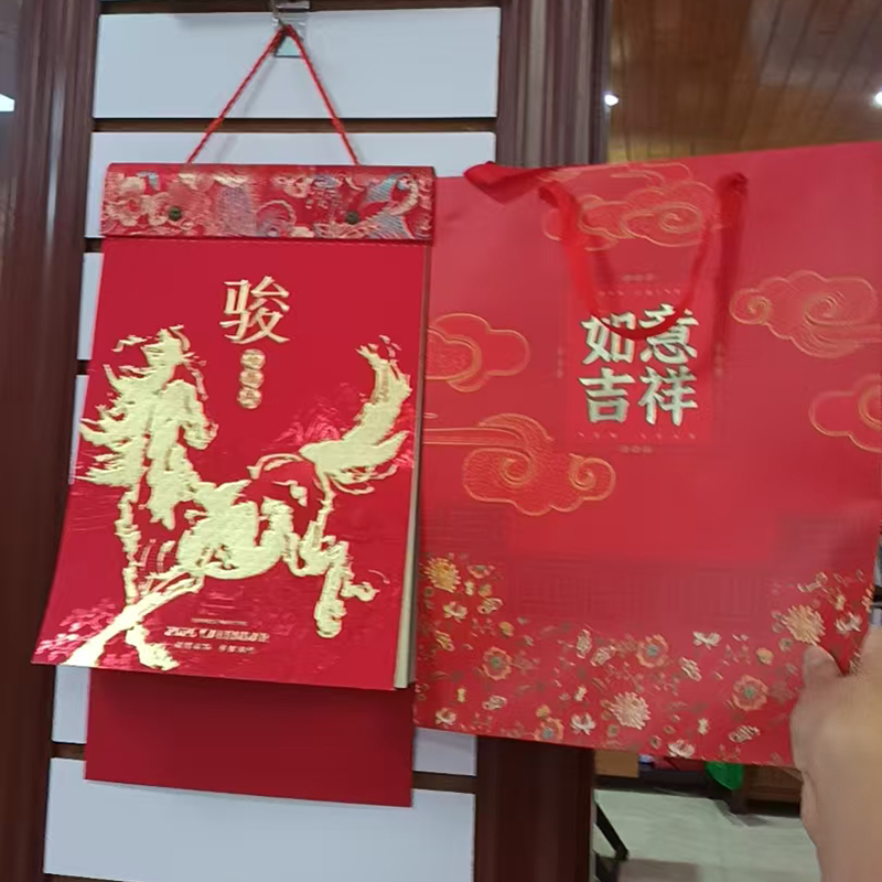 恒丰凯翔 精品九开双日择吉撕历 2026年马年彩色喜庆日历