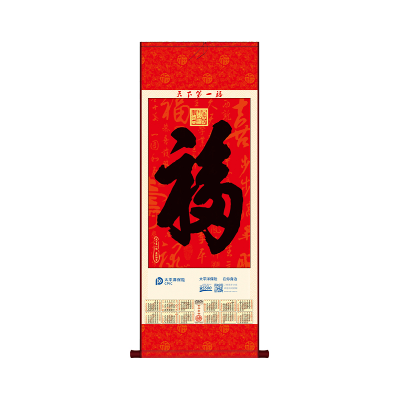 金瀚年 8006 太保天下第一福红底黑福挂轴 计价单位:幅