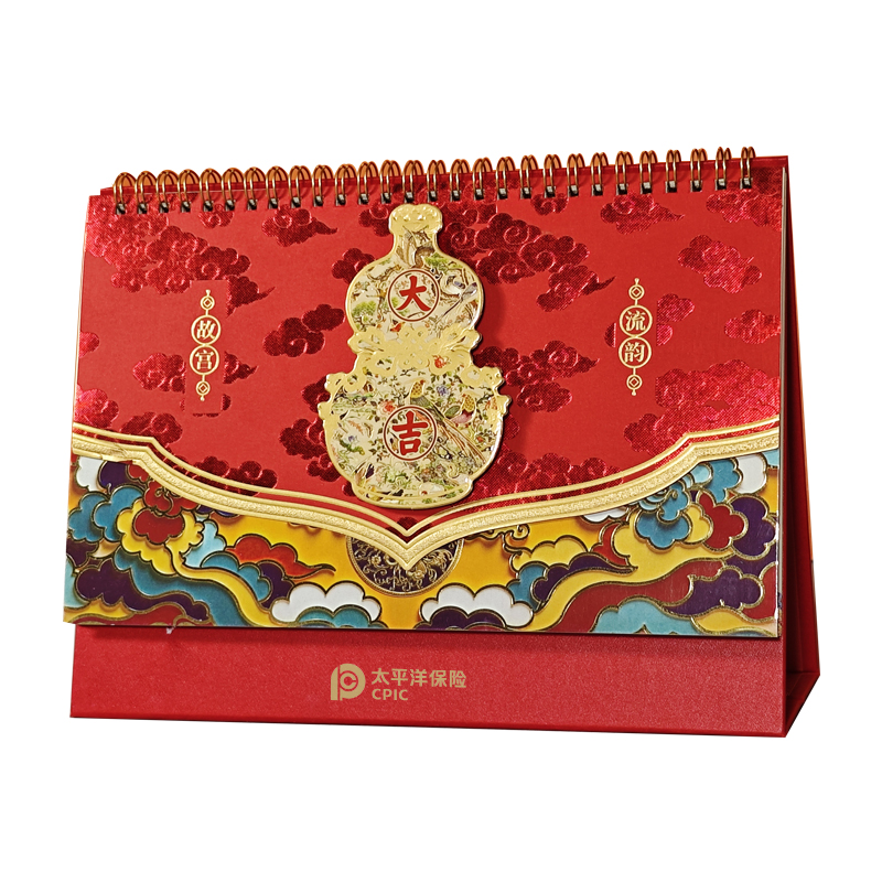 【太保形象品】2026太保故宫流韵日程本