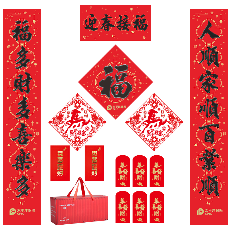【太保形象品】2026迎春接福春联 中国红防晒对联套装118cm