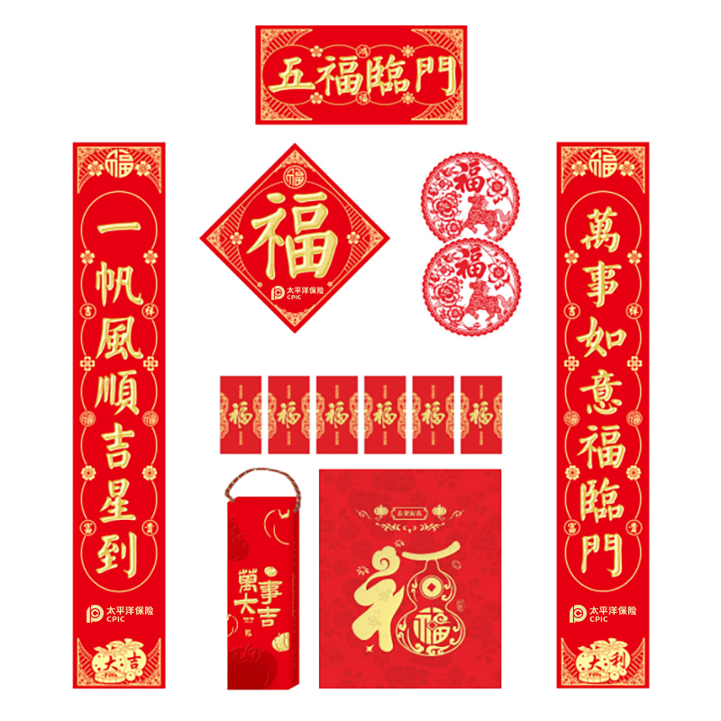 【太保形象品】2026五福临门对联 春联套装150cm