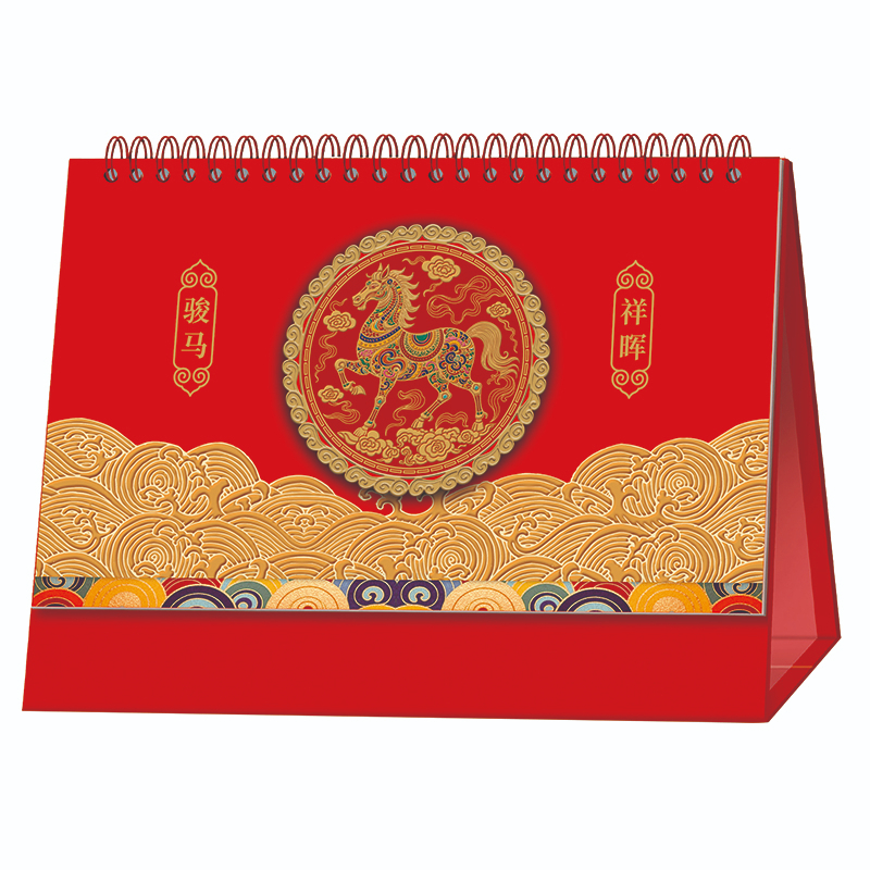 恒丰凯翔 十三张镭射浮雕立体台历 福马贺岁台历