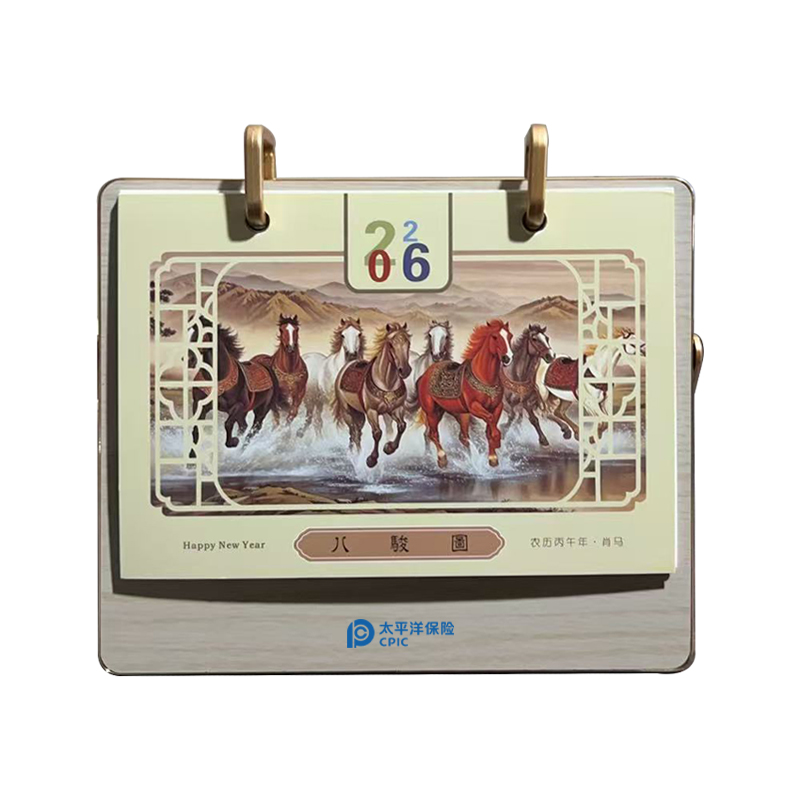 【太保形象品】2026太平洋八骏图高端日程本