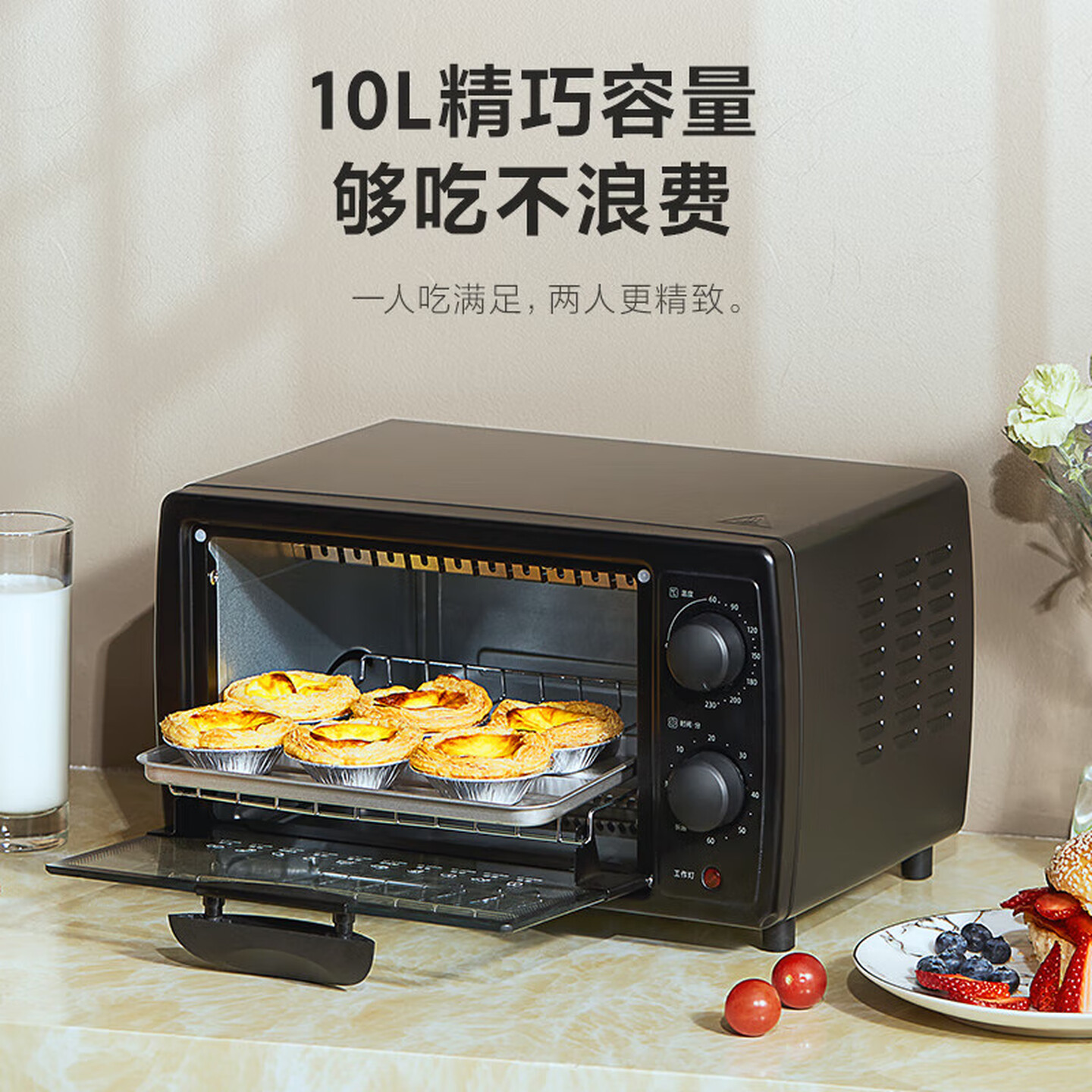 美的（Midea）10L家用多功能小型电烤箱 均匀烘烤轻巧不占地菜单指引 T1-108B二代