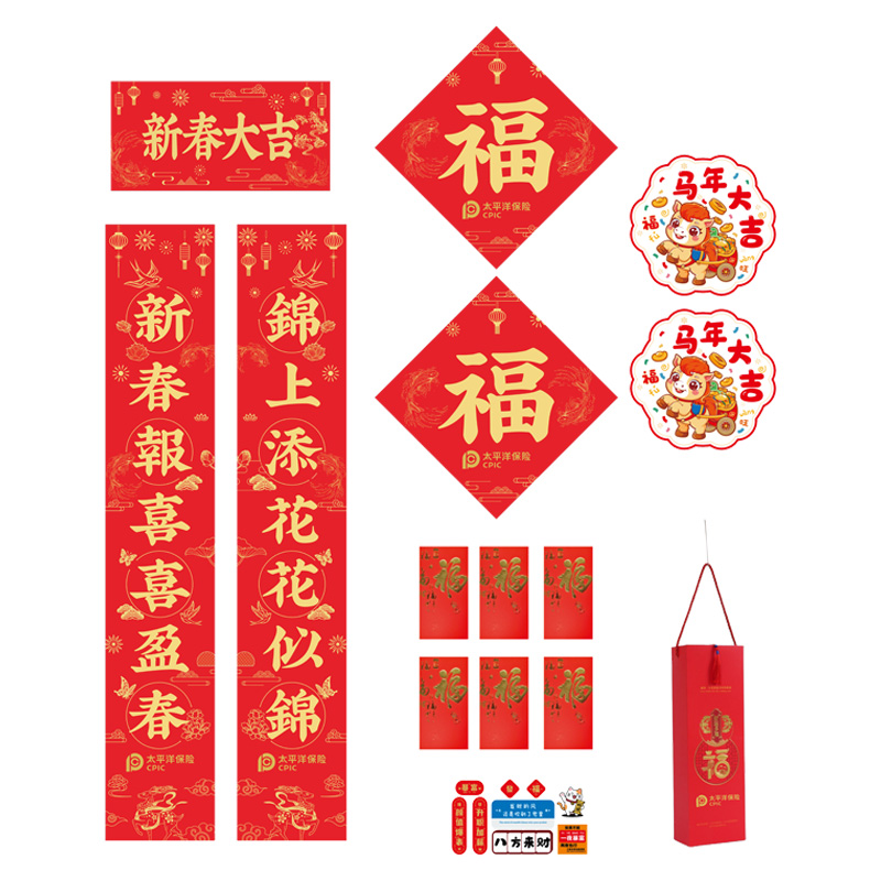 【太保形象品】2026太平洋新春大吉春联福字套装150cm