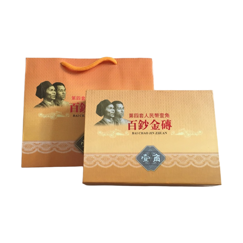 第四套壹角 百钞 百张连号钞 尾号1-100