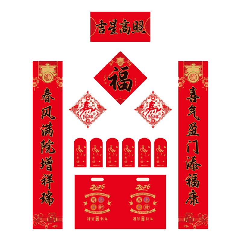 恒丰凯翔 吉星高照对联大礼包118cm 对联+窗花+红包+手提袋组合
