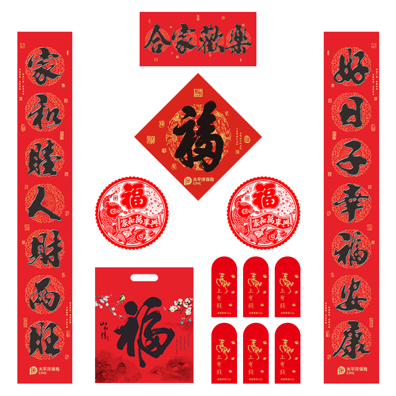 【太保形象品】2026太保合家欢乐中国红防晒对联套装1.8米