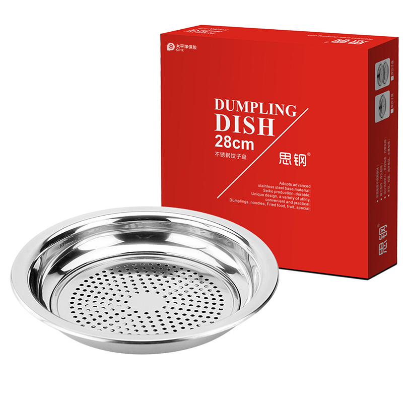 思钢 SG-28cm 太保不锈钢饺子盘 计价单位:个