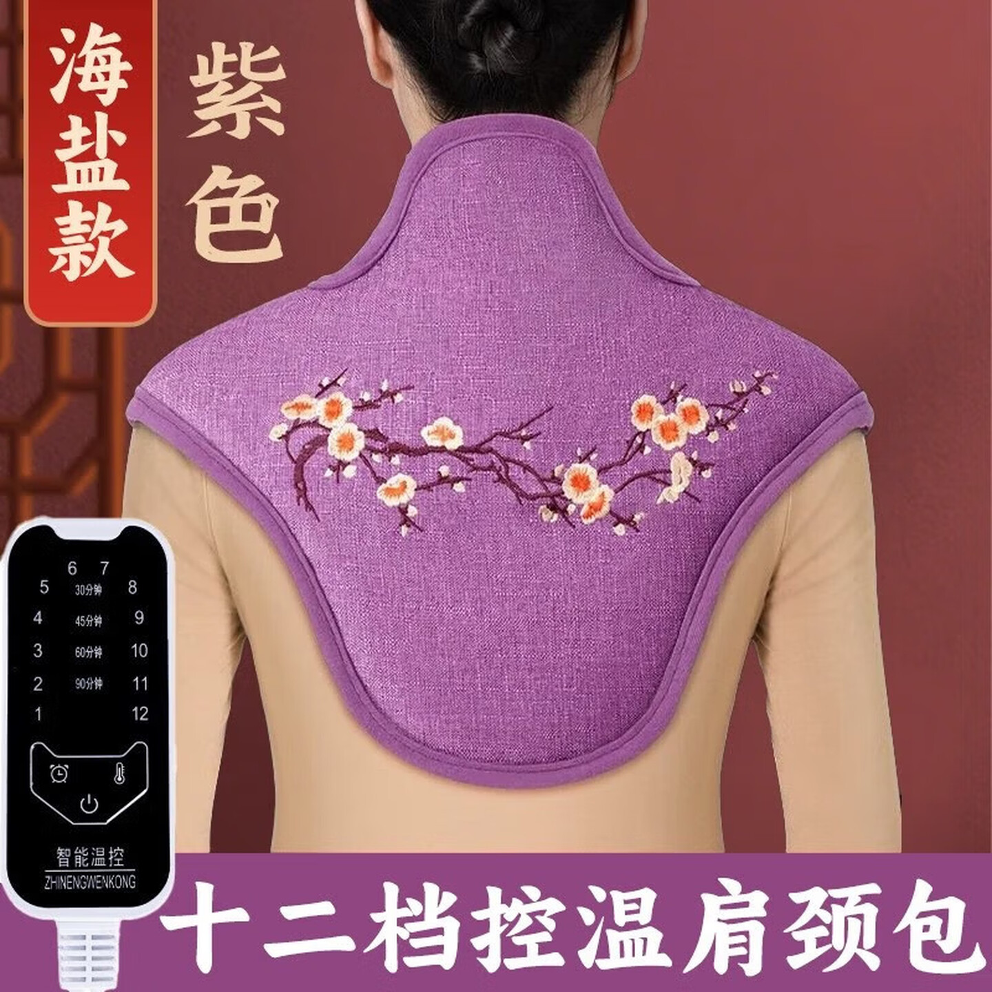 茧艾 艾草海盐粗盐理疗袋 肩颈腰部全身通用加热暖袋