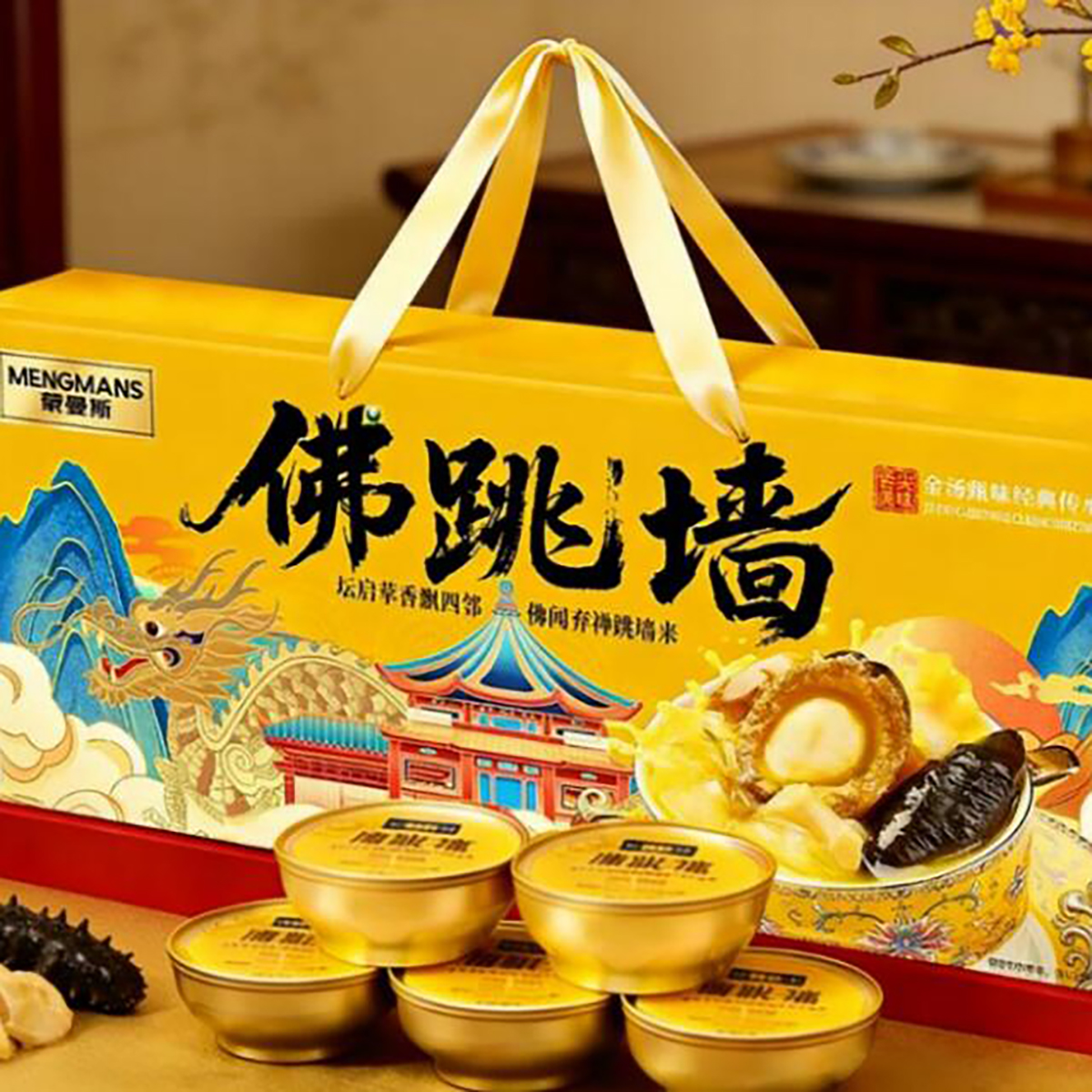 燕之坊 即食金汤佛跳墙礼盒 252g*4碗/盒 花胶鱼胶熟食汤罐头