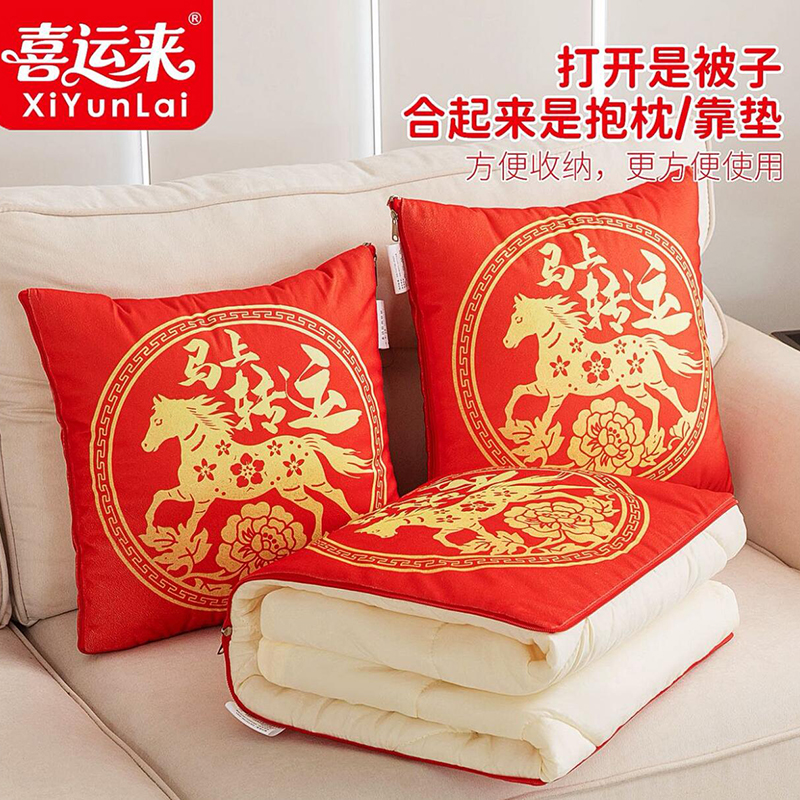 喜运来水晶绒抱枕被 40*40cm