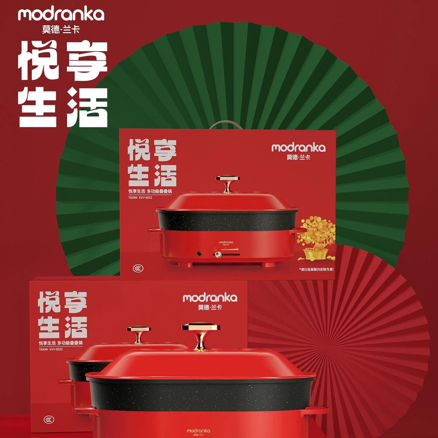 MODRANKA莫德兰卡 悦享生活鸳鸯锅 多功能叠叠锅 KVV-8032