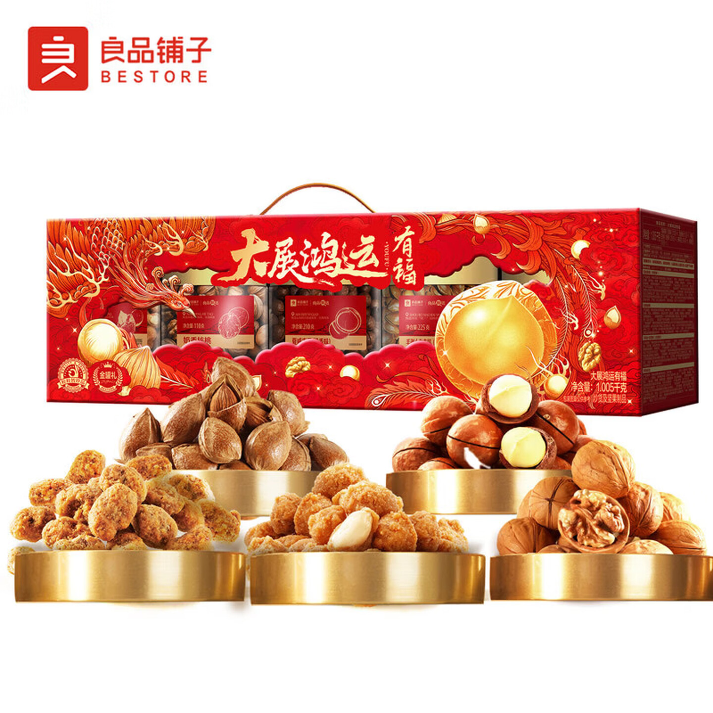 良品铺子 大展鸿运有福罐装坚果礼盒1005g 夏威夷果核桃小白杏花生胡豆