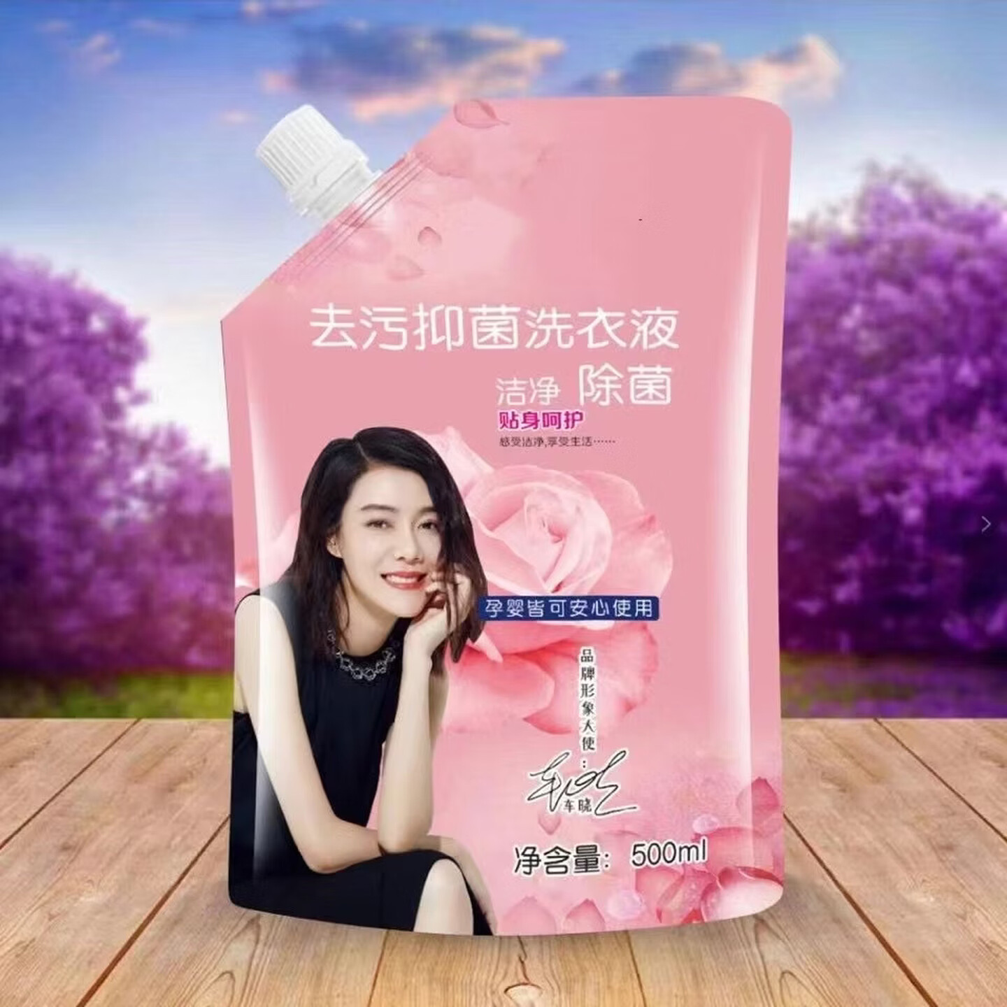 恒丰凯翔 洁净香氛抑菌洗衣液500ml 家用小袋洗衣液补充装