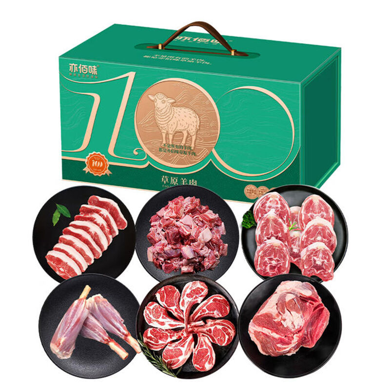 亦佰味生鲜羊肉礼盒装 D款3000g（单位：盒）