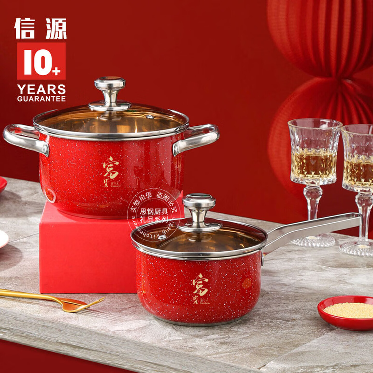 思钢 东方红韵汤锅套装18CM奶锅+22CM汤锅 喜庆高颜值配色