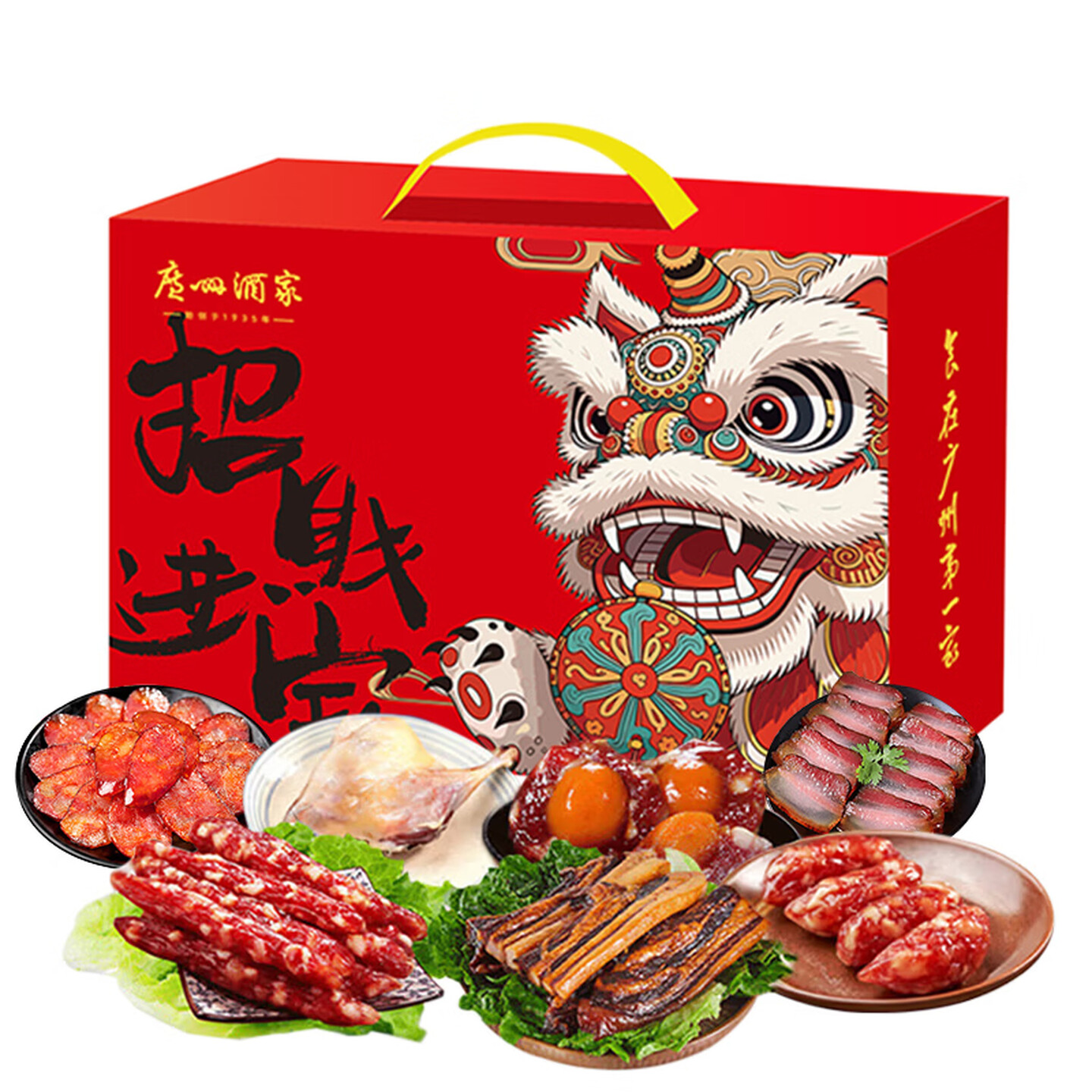 广州酒家&amp;羌源川粤全家福礼盒860g 薄盐肠脆皮肠蛋黄盏薄盐腊肉鸭腿五花